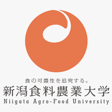 新潟食料農業大学