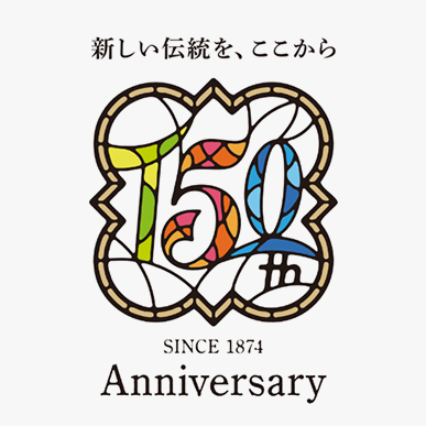 ホテルイタリア軒 150周年