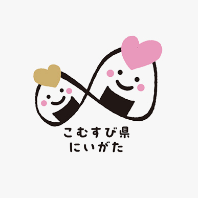 こむすび県 にいがた